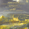 Review of Jérusalem