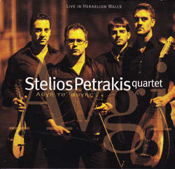 Review of Avgi: Live in Heraklion Walls