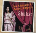 Review of Shukar