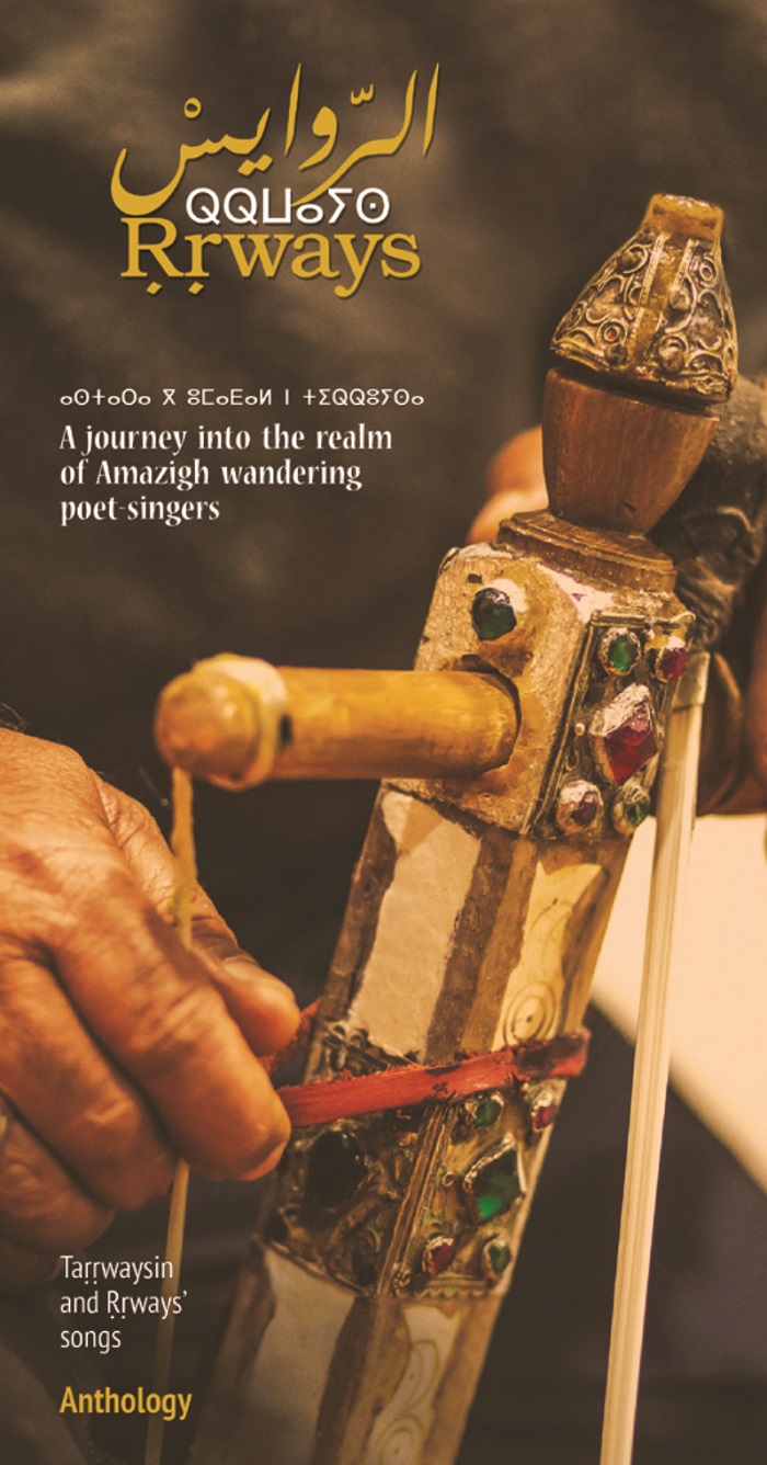 Review of Tarrwaysin & Rrways: A Journey into the Realm of Amazigh Wandering Poet-Singers