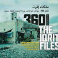Review of The Iqrit Files