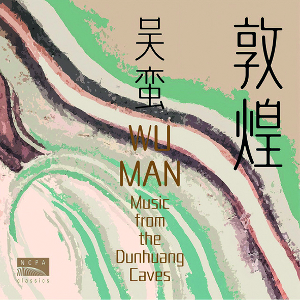 Review of Music from the Dunhuang Caves / Seeking the Tao of Strings